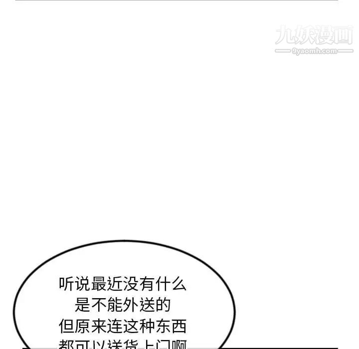 深夜网吧第17话