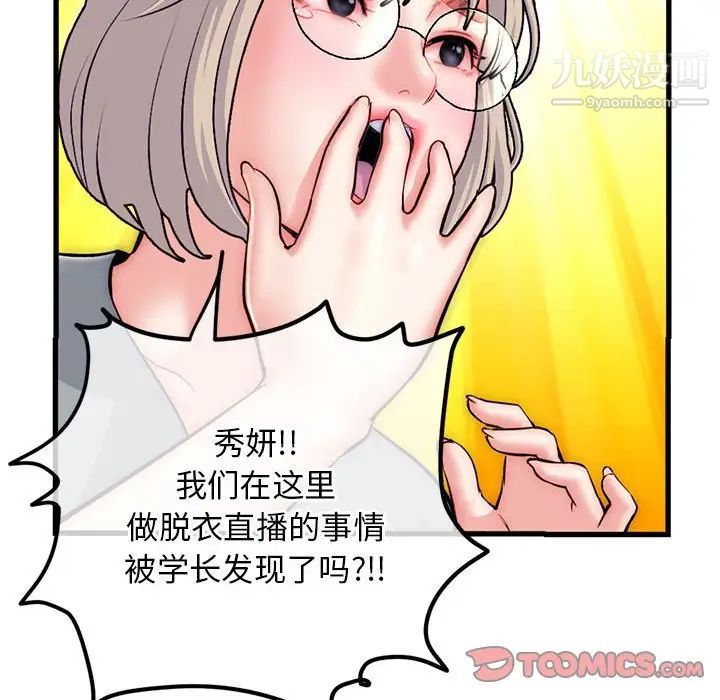 深夜网吧第17话