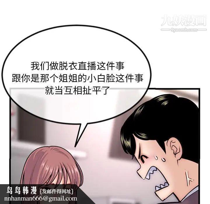 深夜网吧第17话