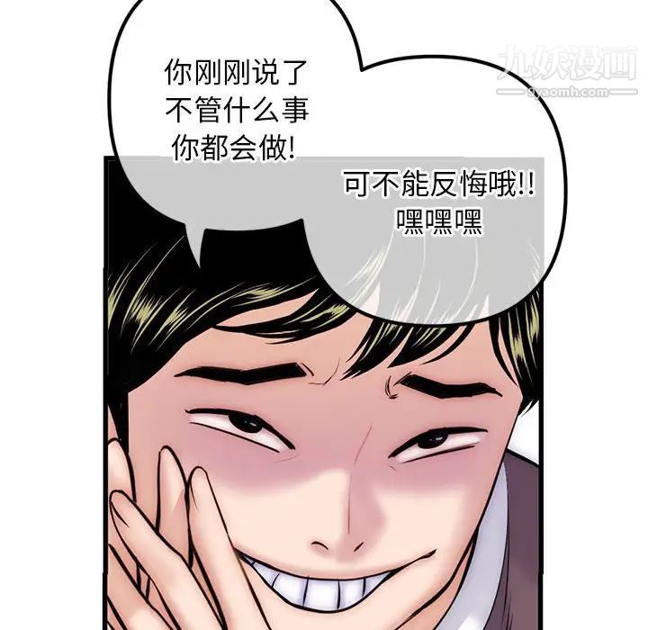 深夜网吧第17话