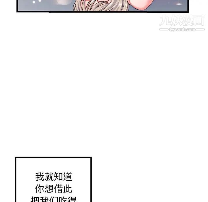 深夜网吧第17话