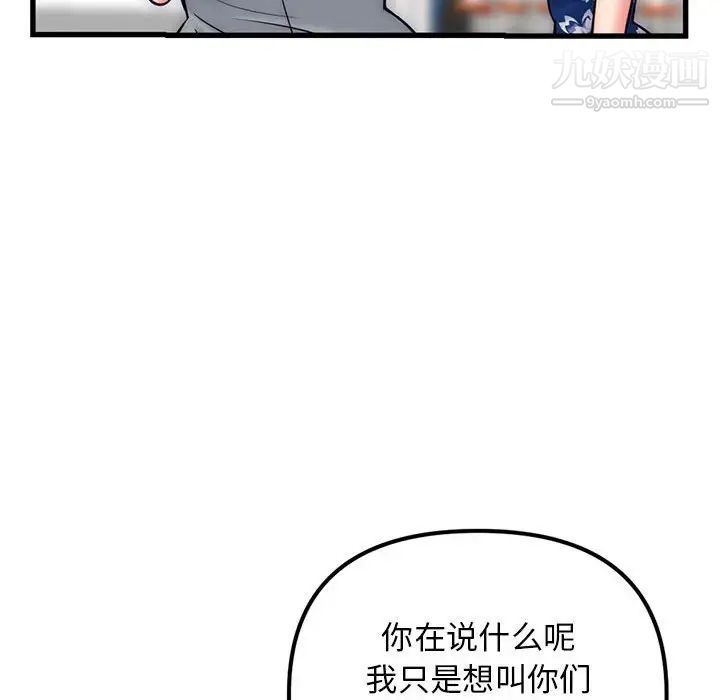 深夜网吧第17话