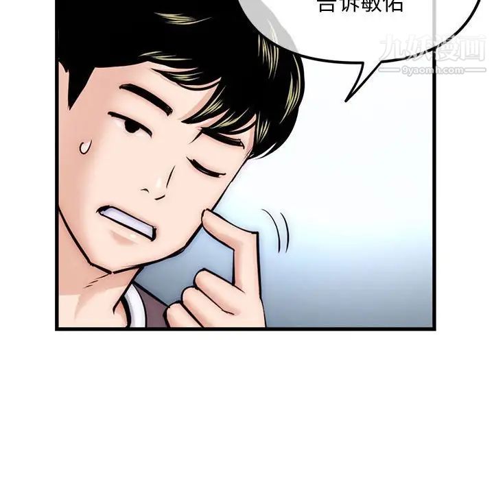 深夜网吧第17话
