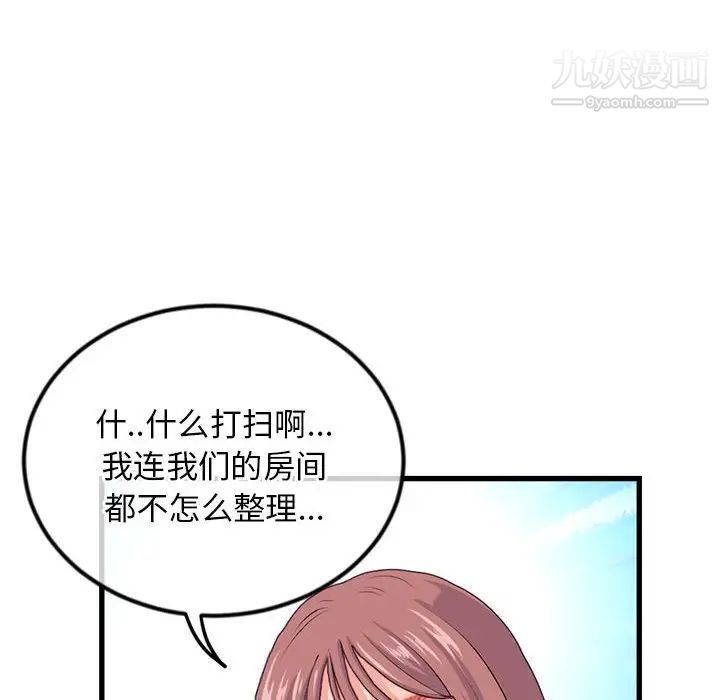 深夜网吧第17话