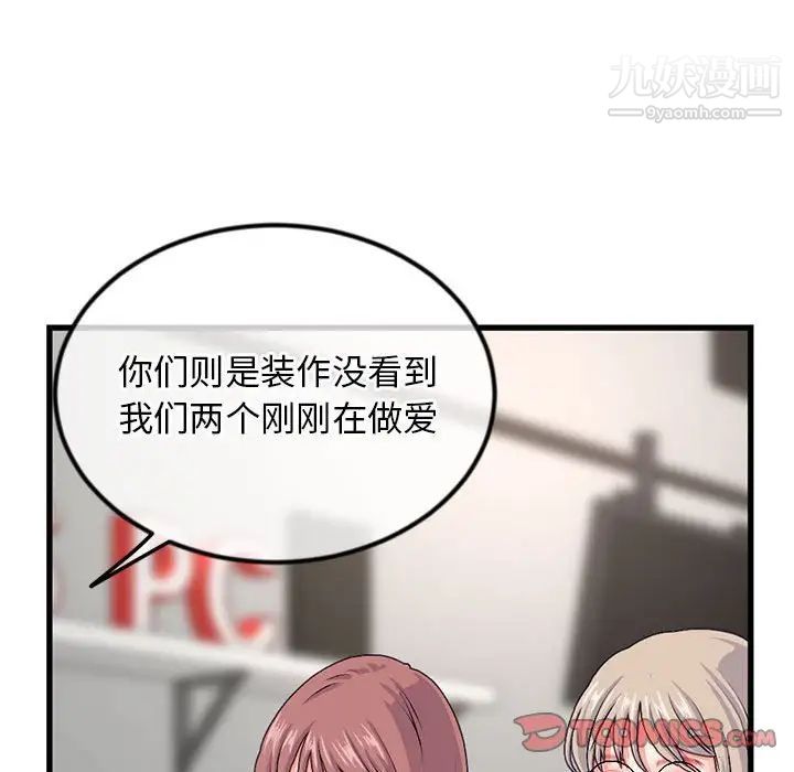 深夜网吧第17话