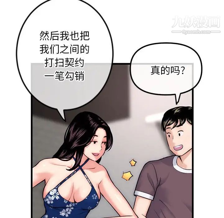 深夜网吧第17话