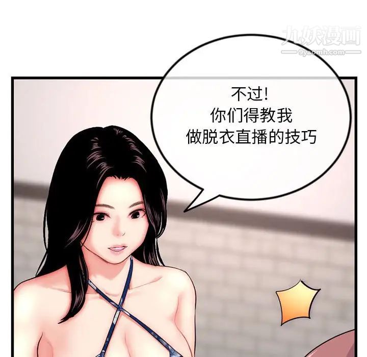 深夜网吧第17话