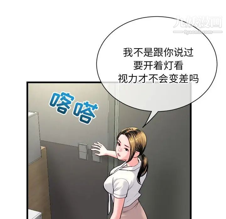 深夜网吧第18话