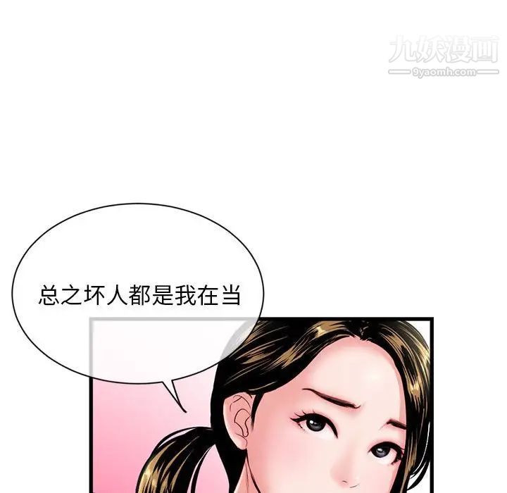 深夜网吧第18话
