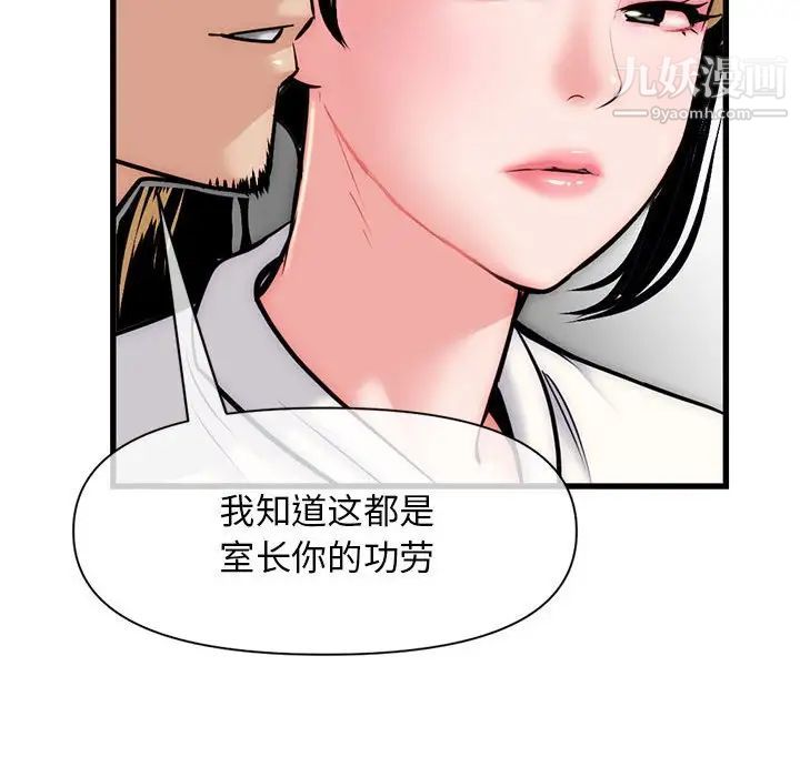 深夜网吧第18话