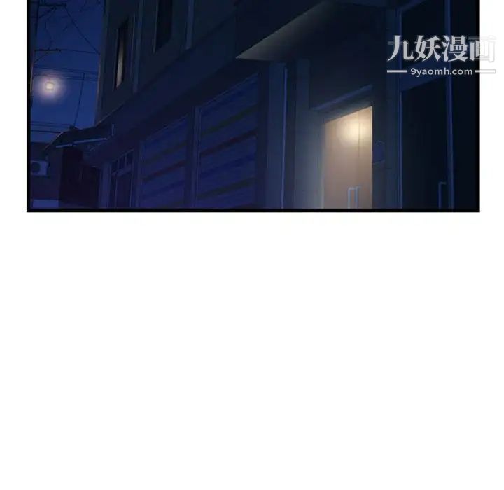 深夜网吧第18话