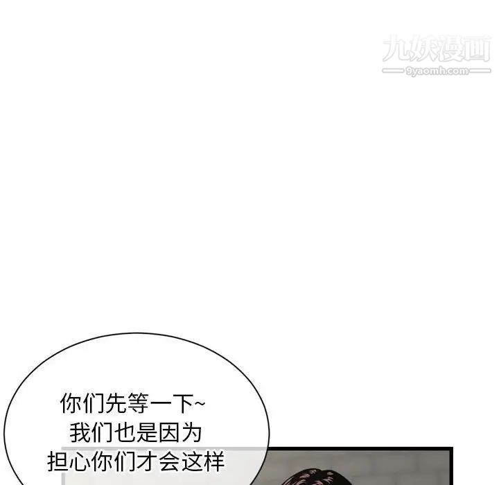 深夜网吧第18话