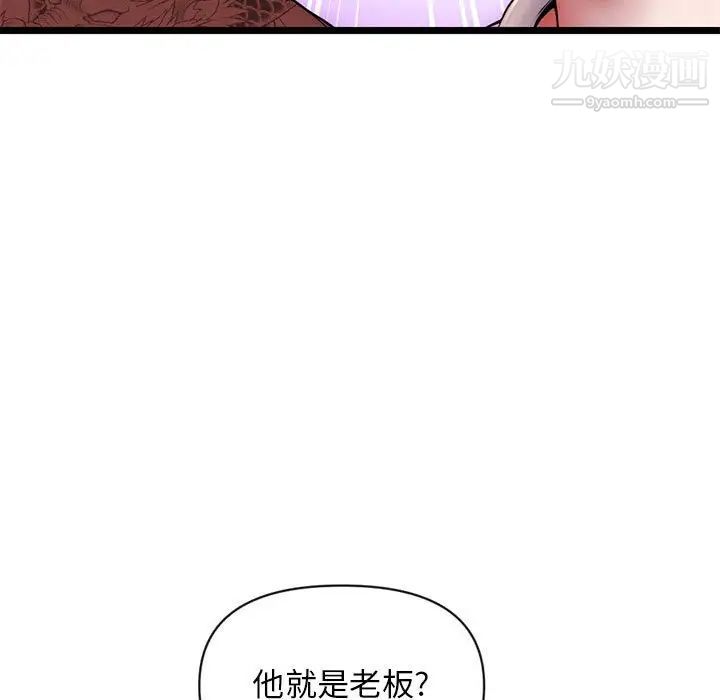 深夜网吧第19话