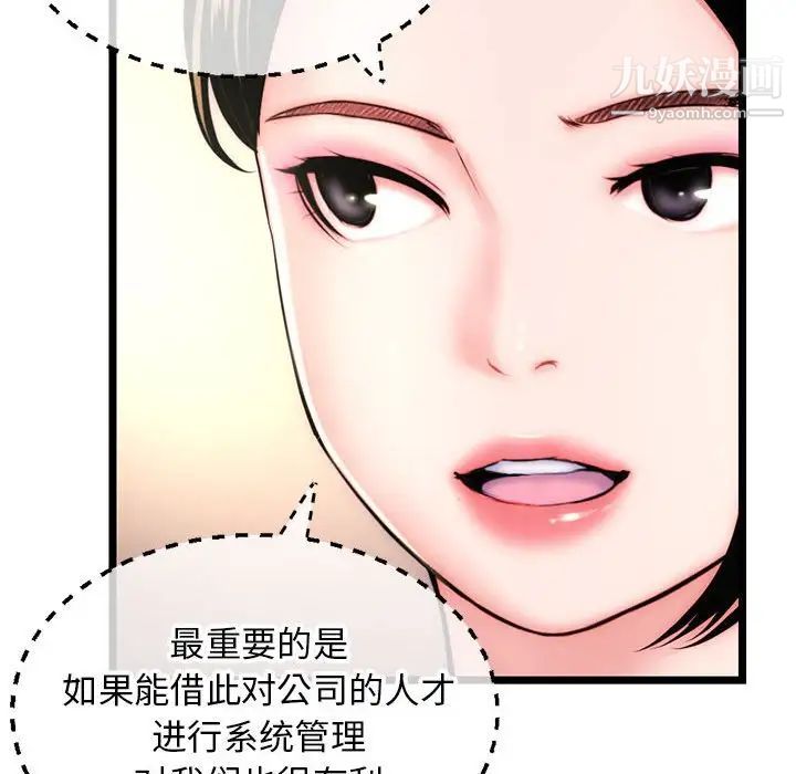 深夜网吧第19话