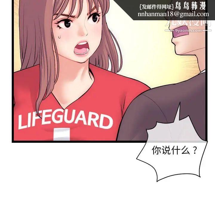 深夜网吧第19话