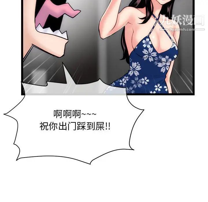 深夜网吧第19话