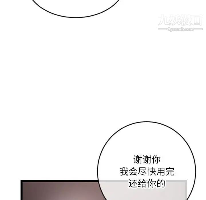 深夜网吧第19话