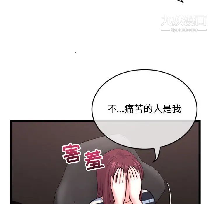 深夜网吧第19话