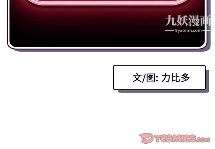 深夜网吧第21话