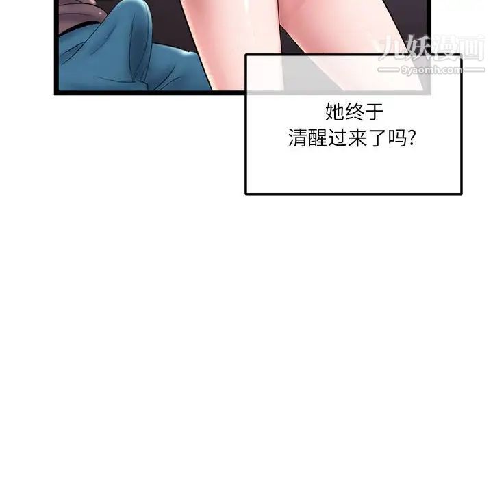 深夜网吧第21话