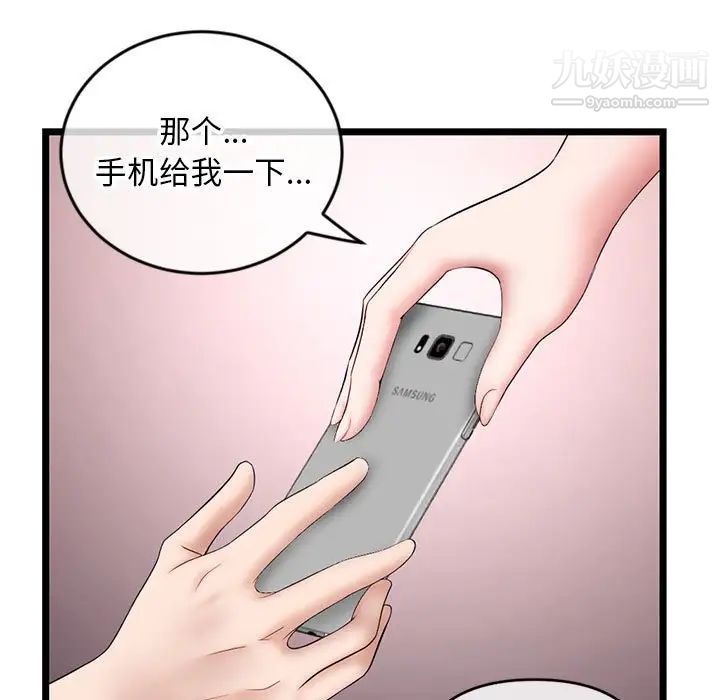 深夜网吧第21话