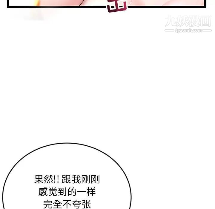 深夜网吧第21话