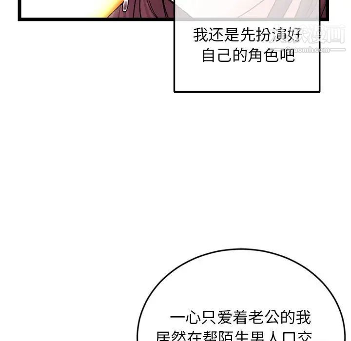 深夜网吧第21话