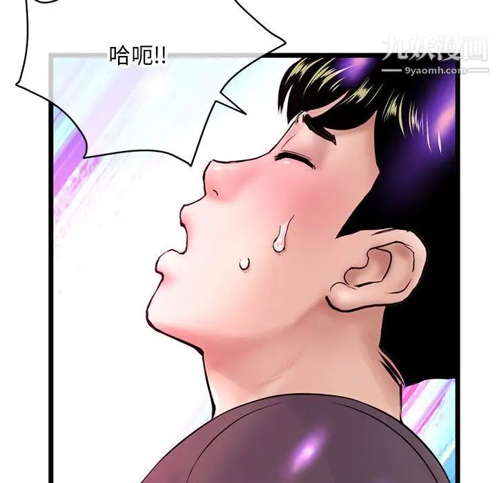 深夜网吧第21话