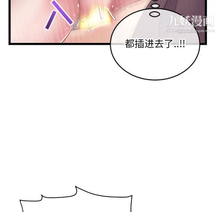 深夜网吧第21话