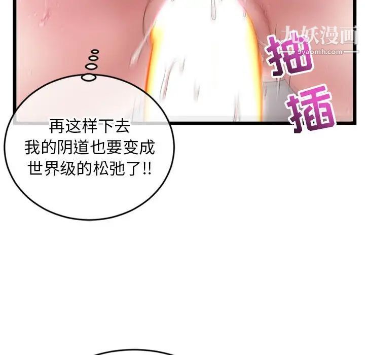 深夜网吧第21话