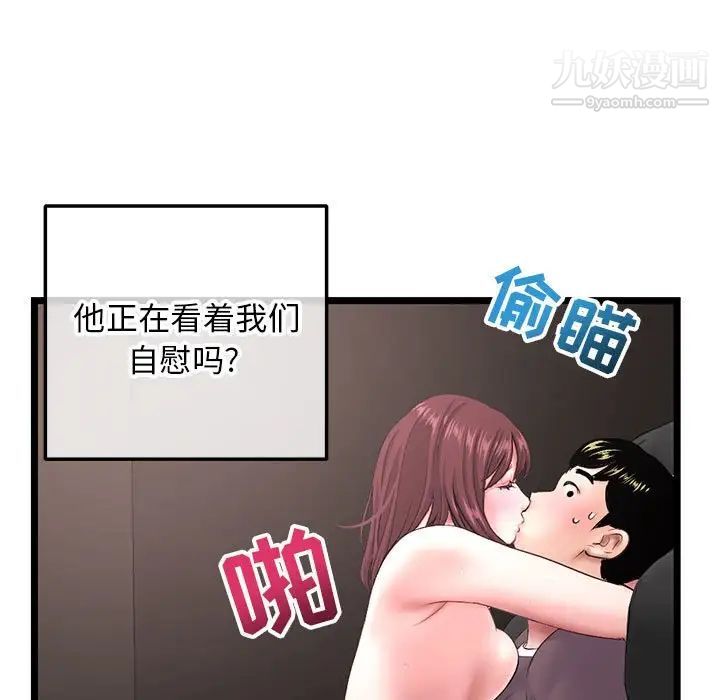 深夜网吧第21话