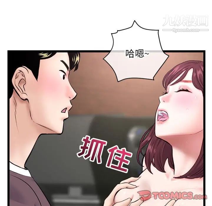 深夜网吧第21话