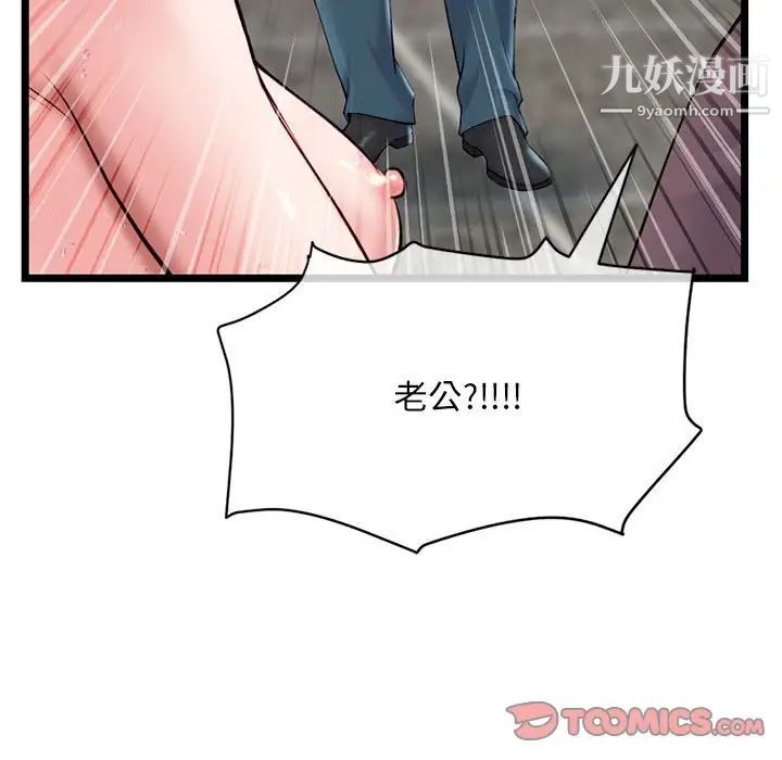 深夜网吧第21话