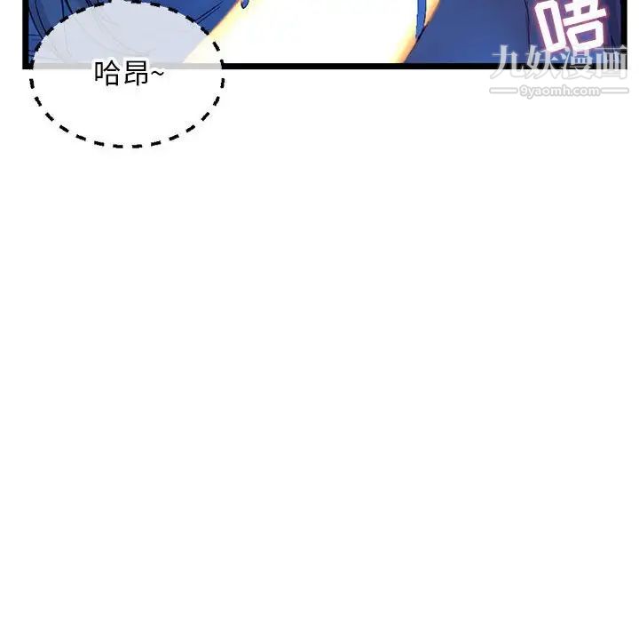 深夜网吧第26话