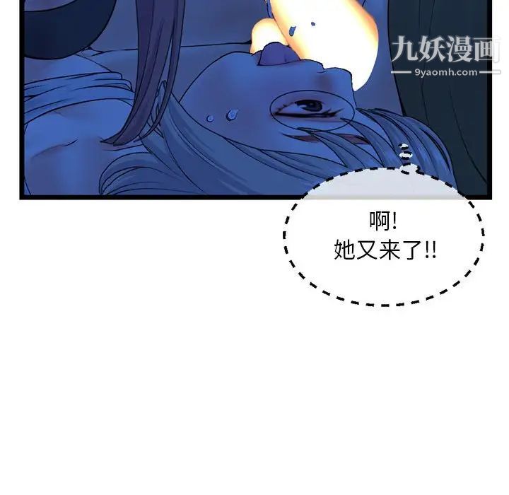 深夜网吧第26话