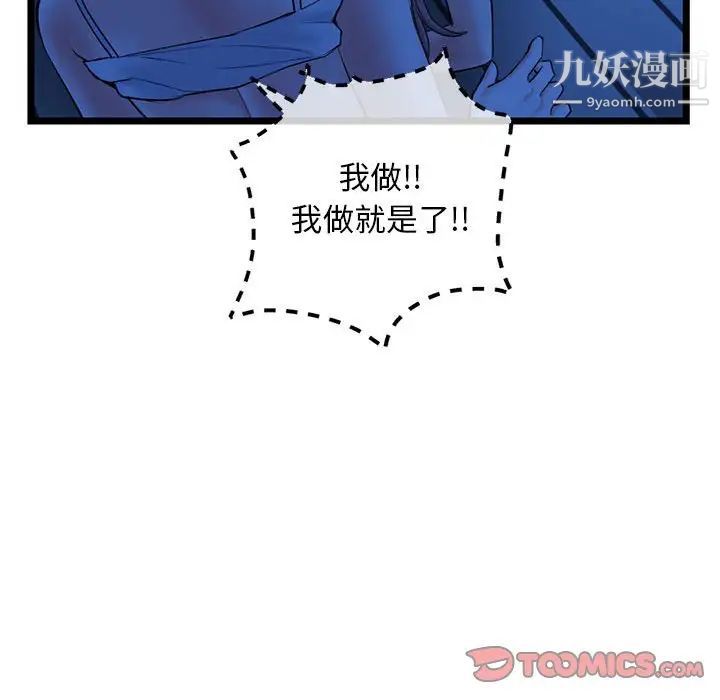 深夜网吧第26话