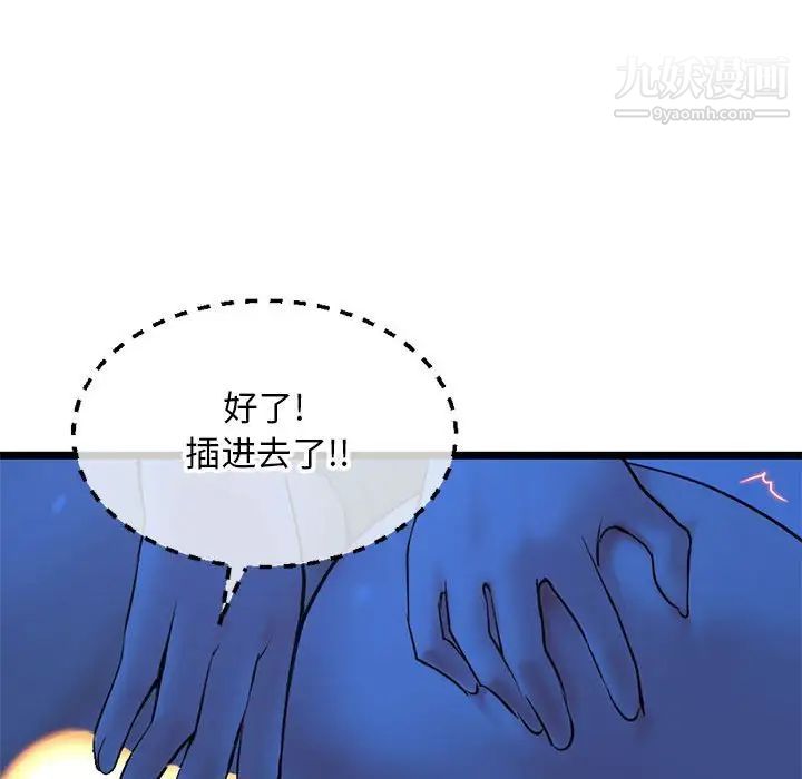 深夜网吧第26话