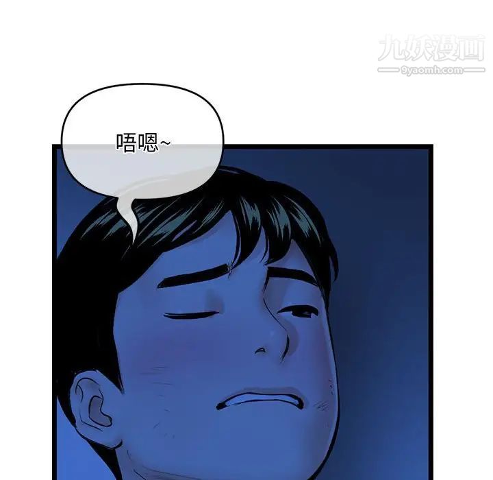深夜网吧第27话