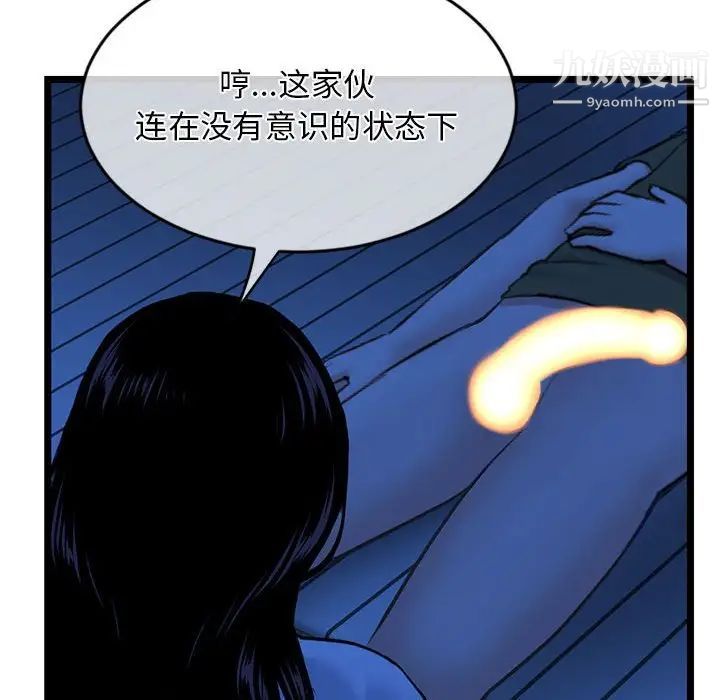 深夜网吧第27话