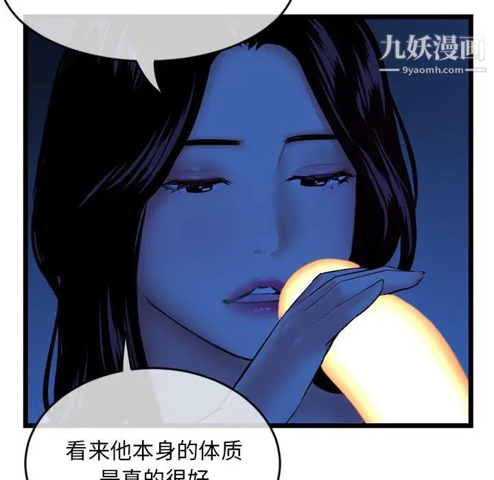 深夜网吧第27话