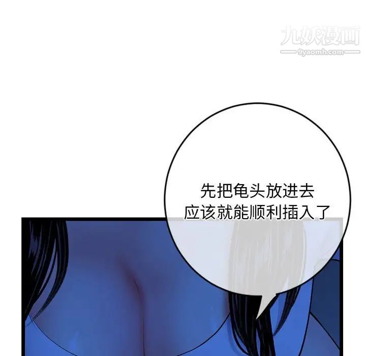 深夜网吧第27话