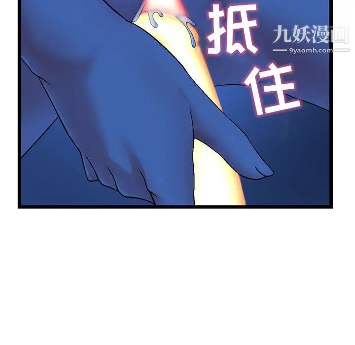 深夜网吧第27话