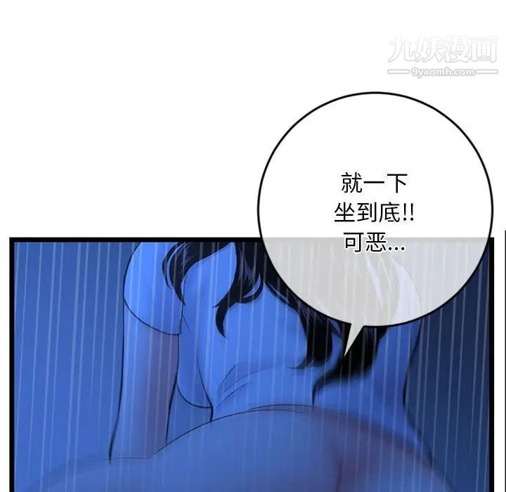 深夜网吧第27话