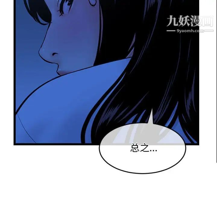 深夜网吧第27话