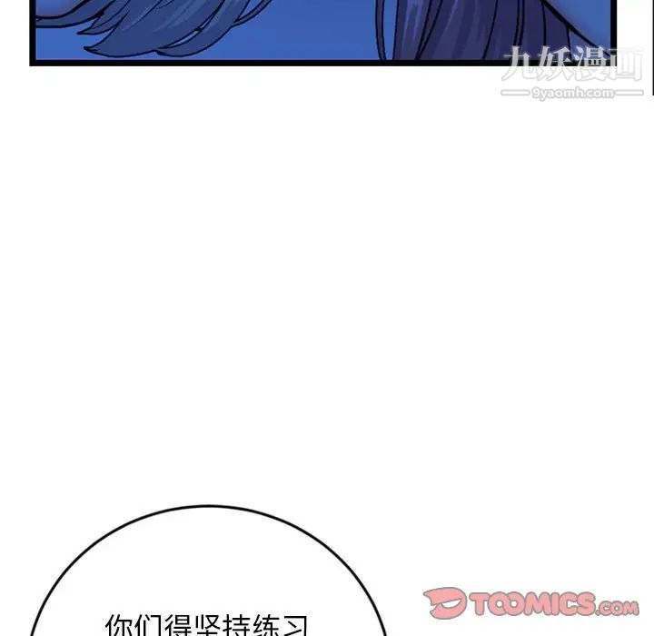 深夜网吧第27话