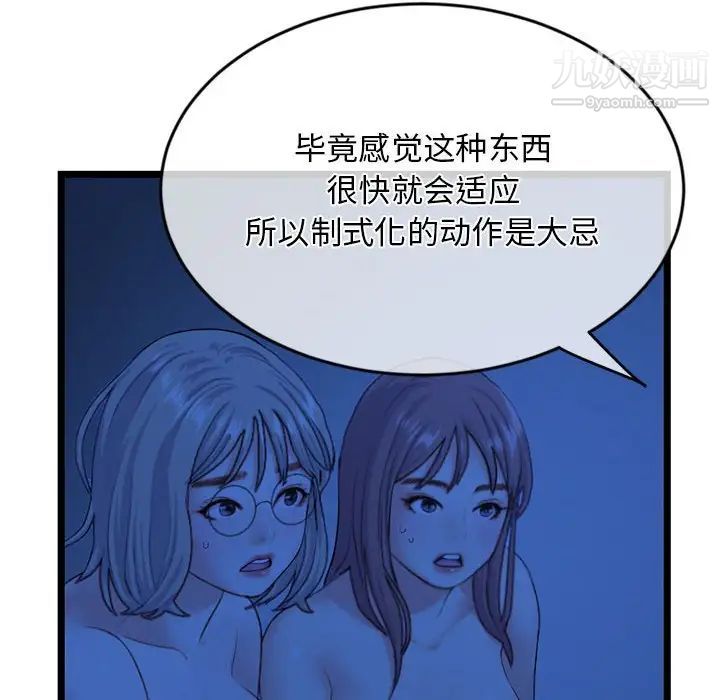 深夜网吧第27话