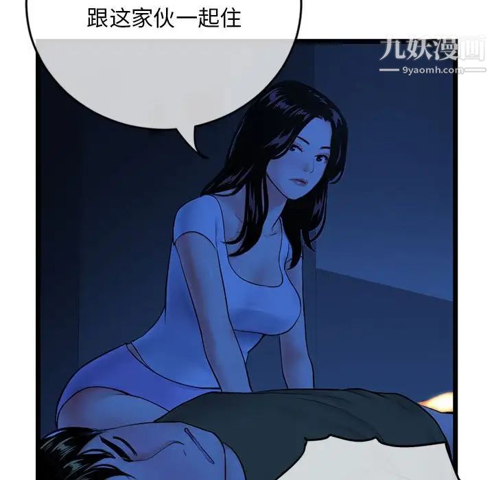 深夜网吧第27话