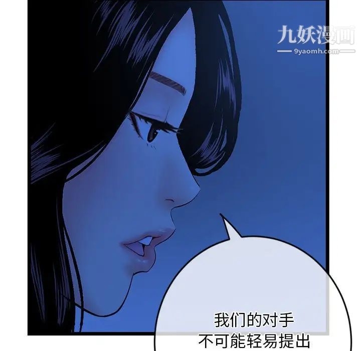 深夜网吧第27话