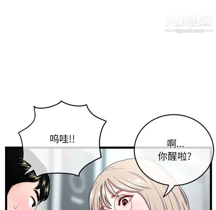 深夜网吧第27话