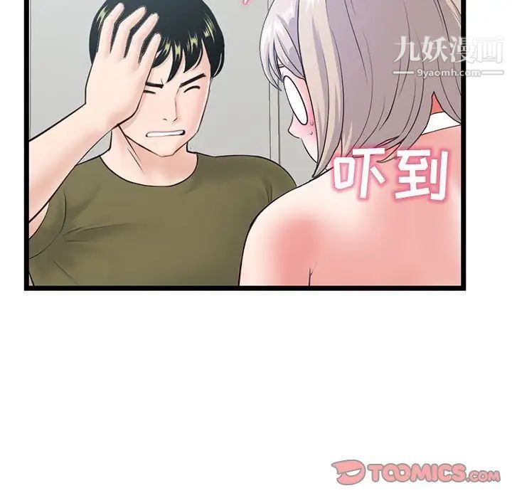 深夜网吧第27话